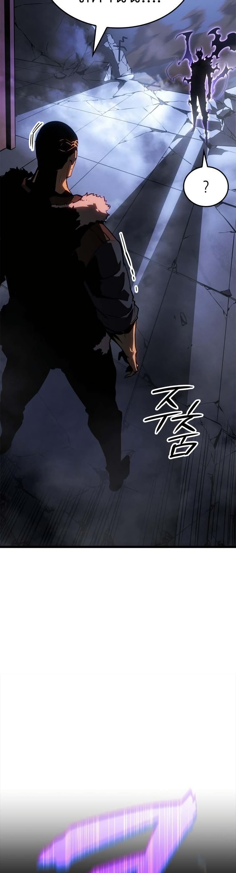 Solo leveling : Ragnarok page 46