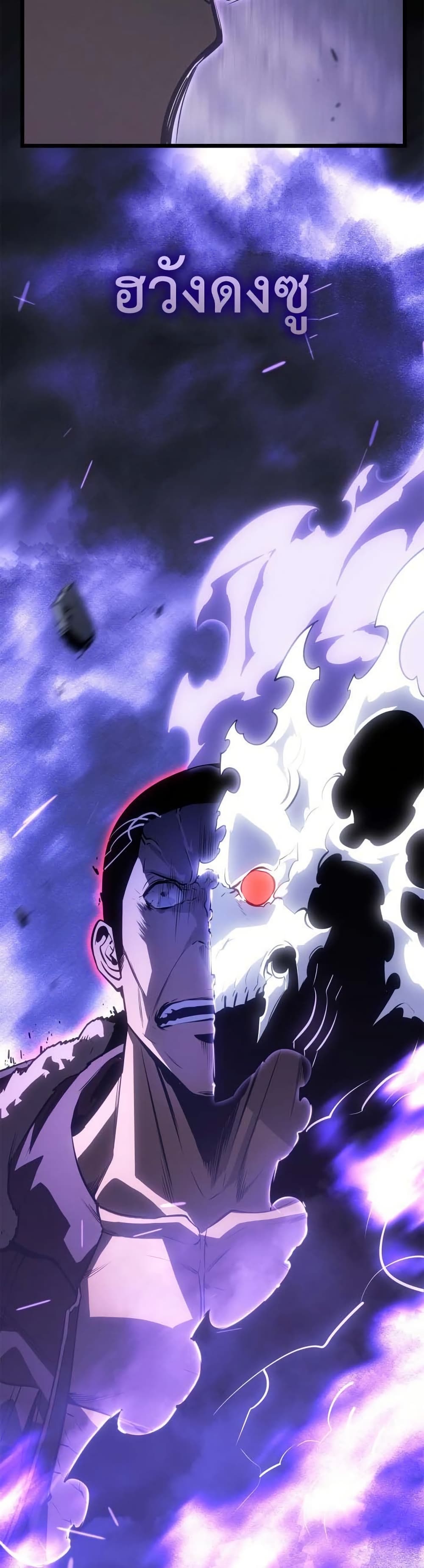 Solo leveling : Ragnarok page 49