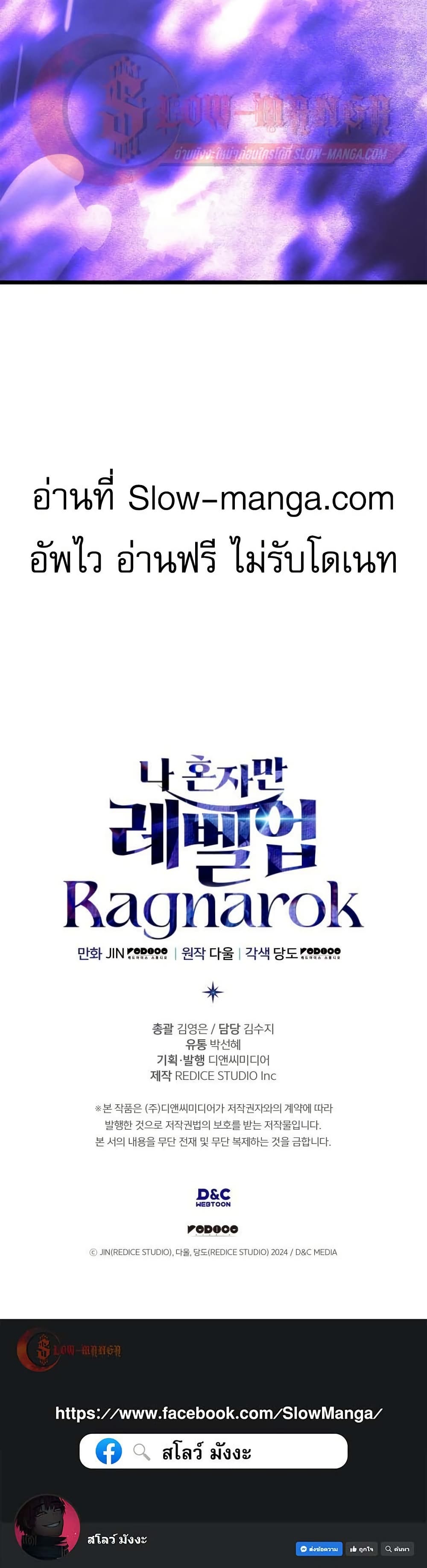 Solo leveling : Ragnarok page 50