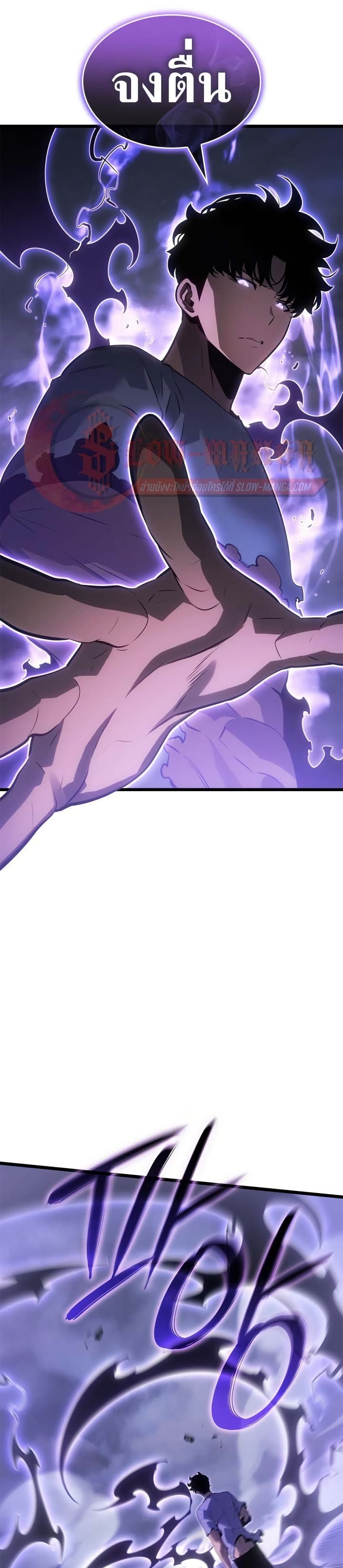 Solo leveling : Ragnarok page 5