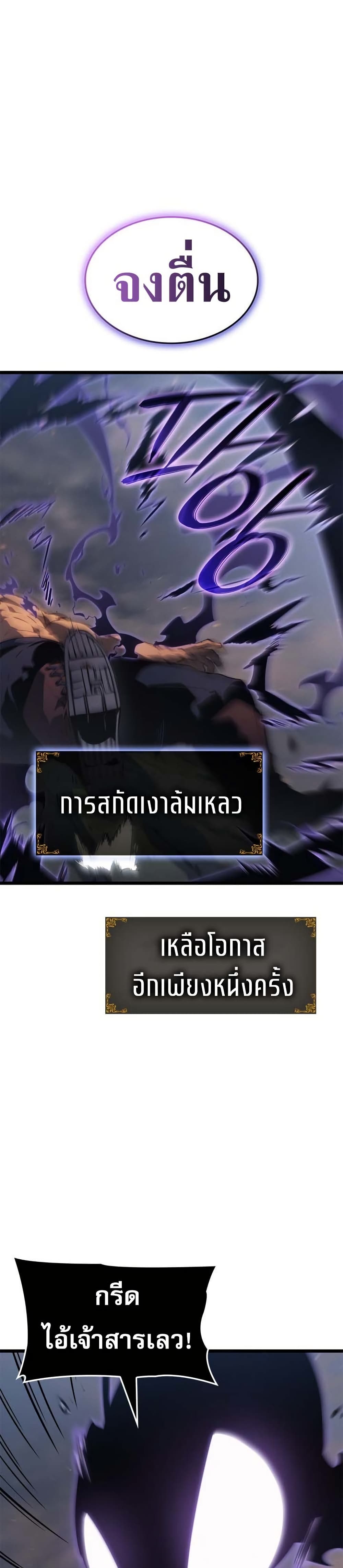 Solo leveling : Ragnarok page 7