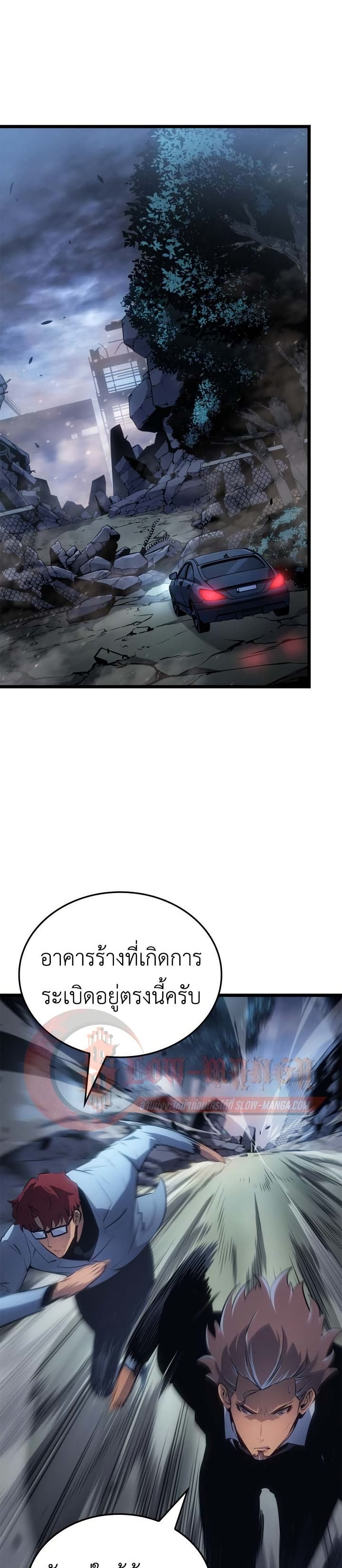 Solo leveling : Ragnarok page 12