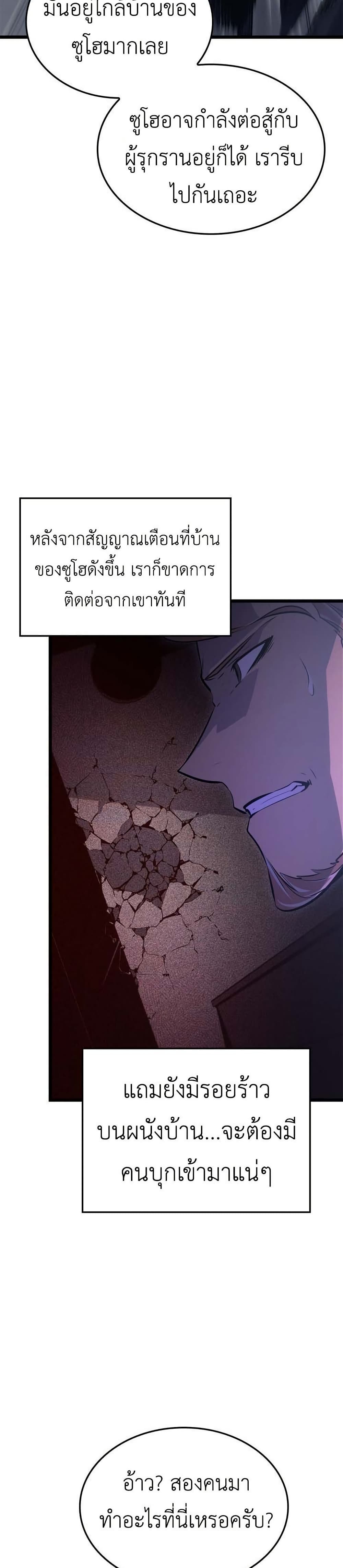 Solo leveling : Ragnarok page 13
