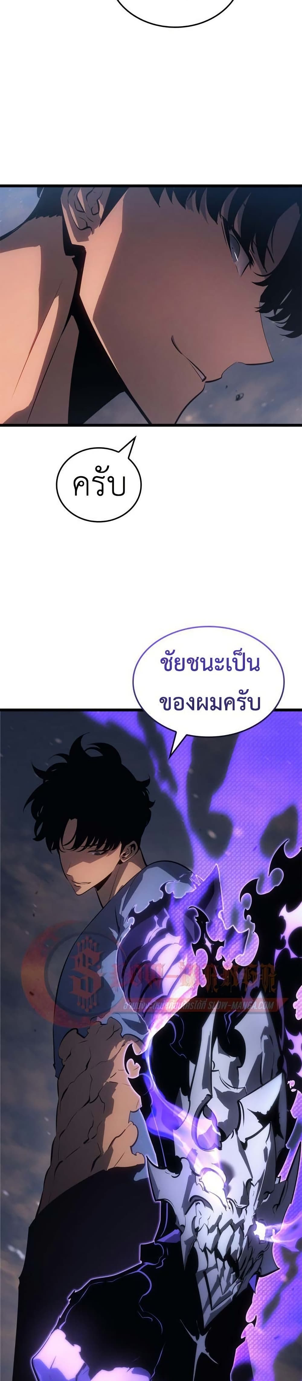 Solo leveling : Ragnarok page 16