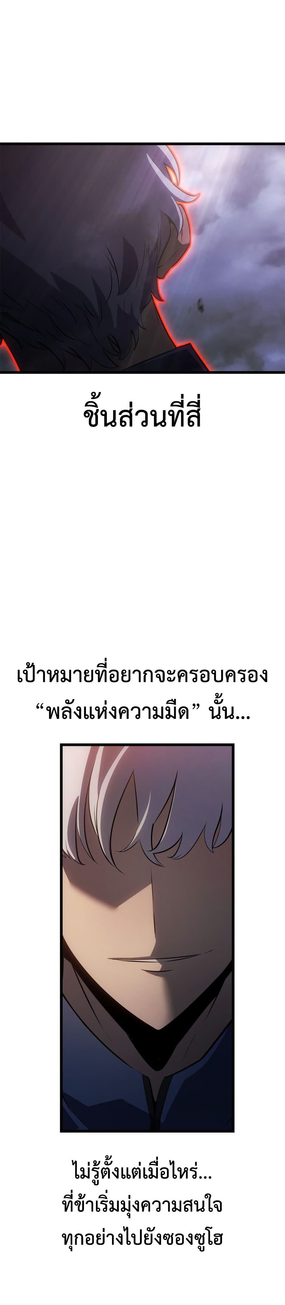 Solo leveling : Ragnarok page 41
