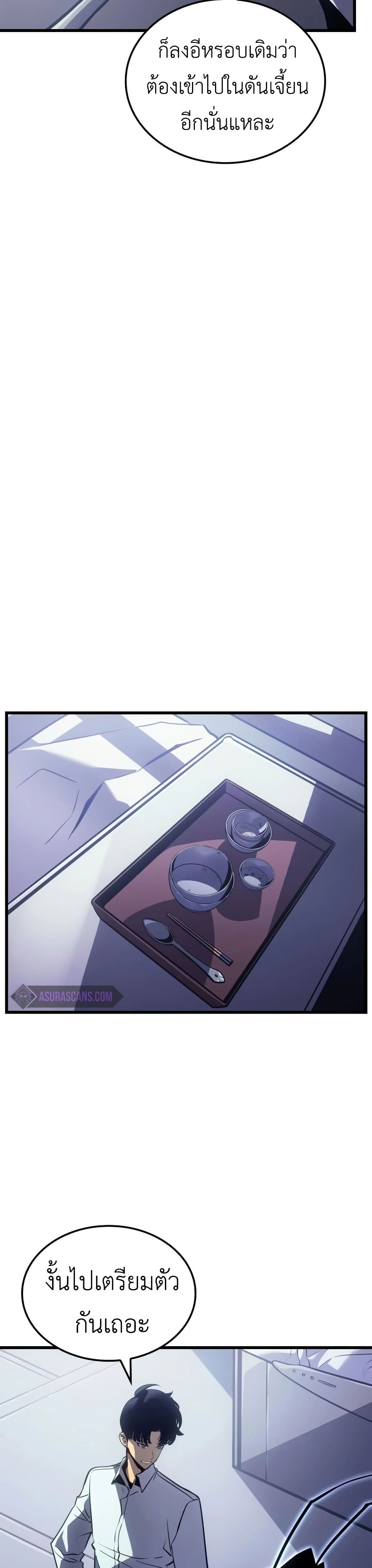 Solo leveling : Ragnarok page 16