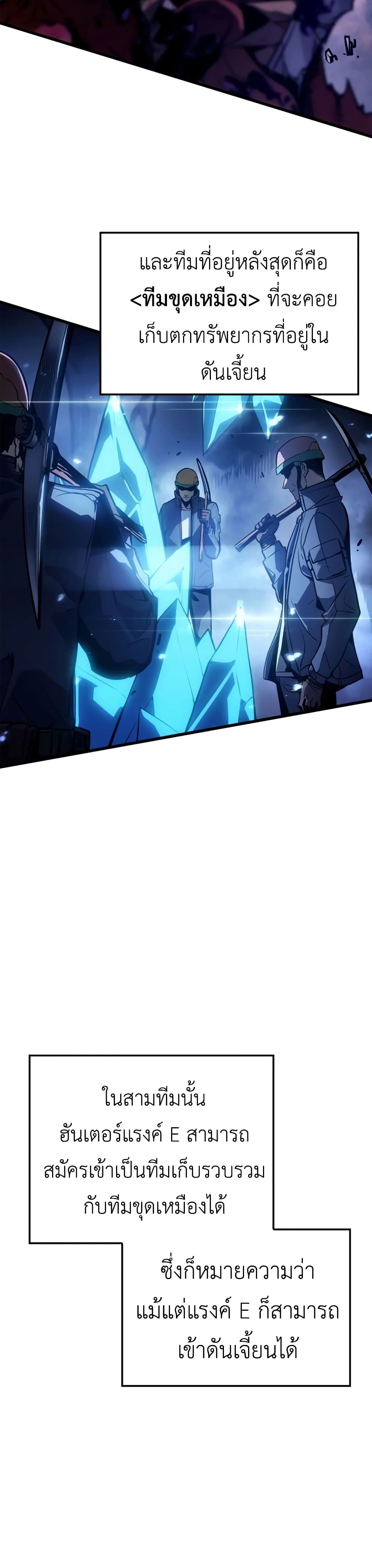 Solo leveling : Ragnarok page 26