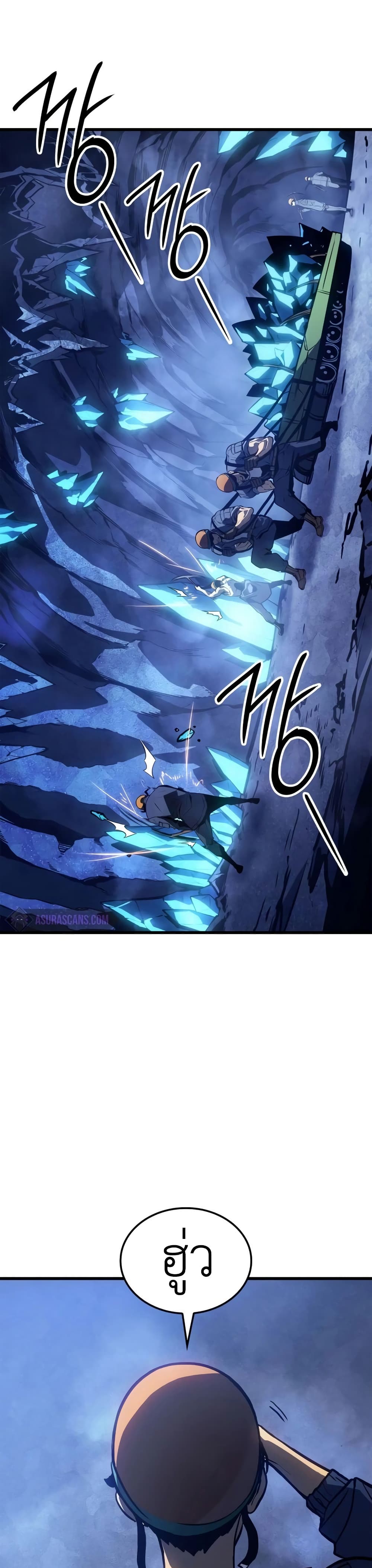 Solo leveling : Ragnarok page 27