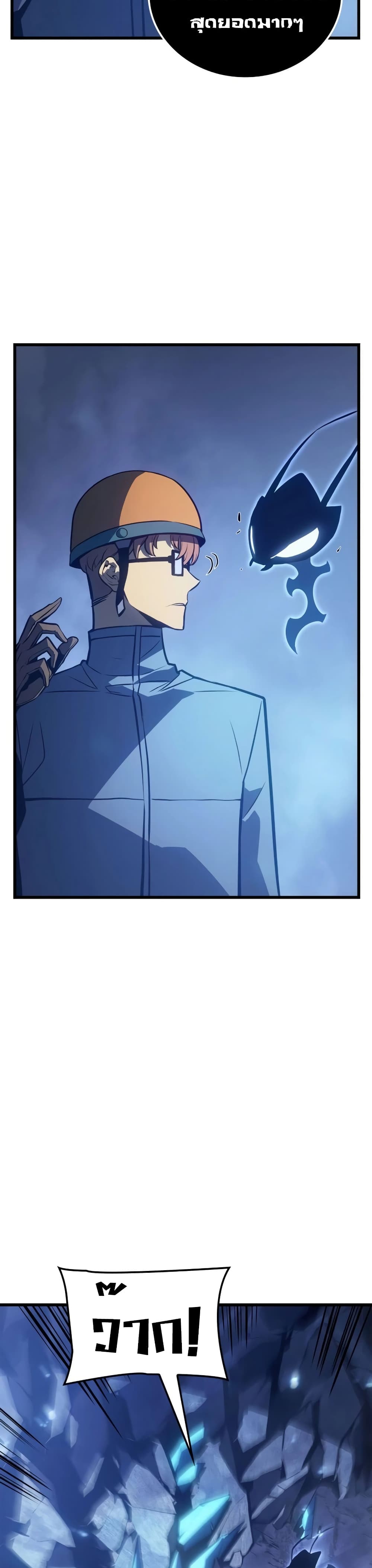 Solo leveling : Ragnarok page 37
