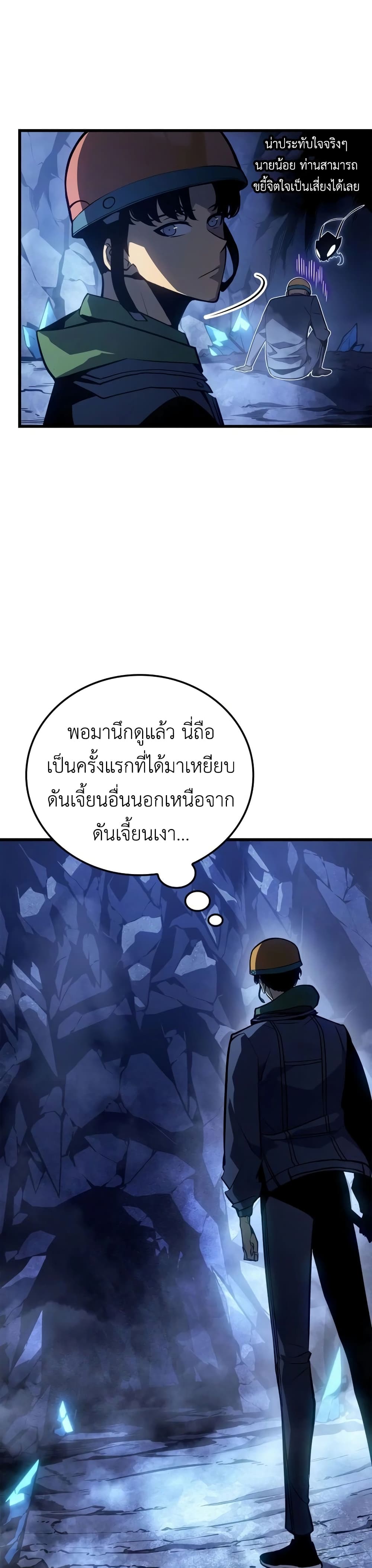 Solo leveling : Ragnarok page 41