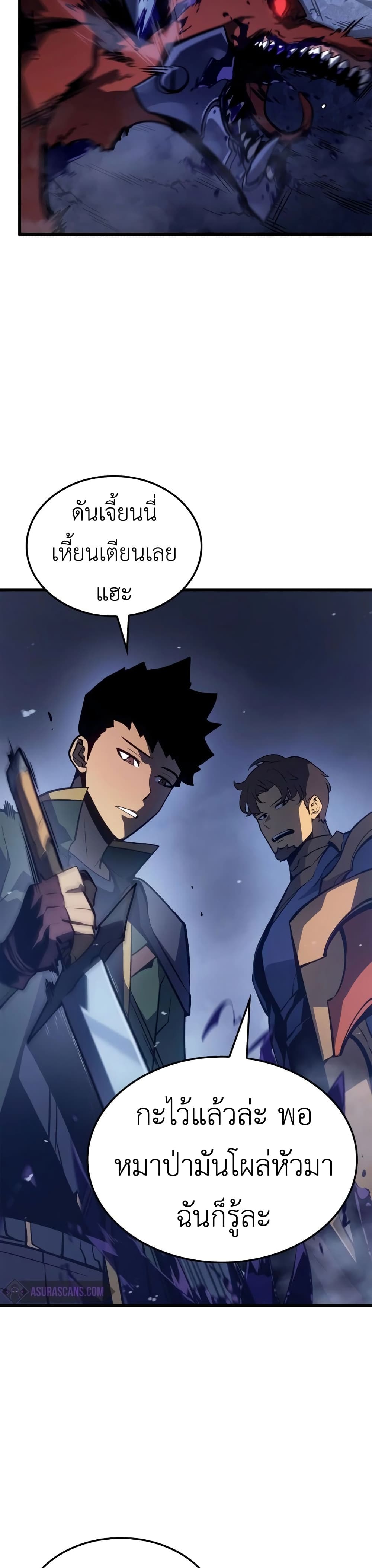 Solo leveling : Ragnarok page 43
