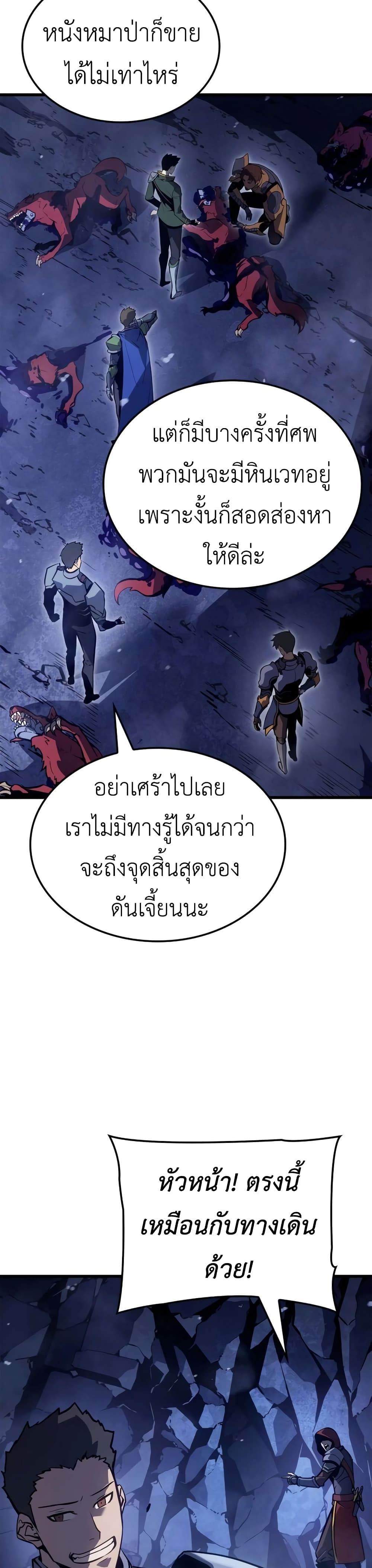 Solo leveling : Ragnarok page 44