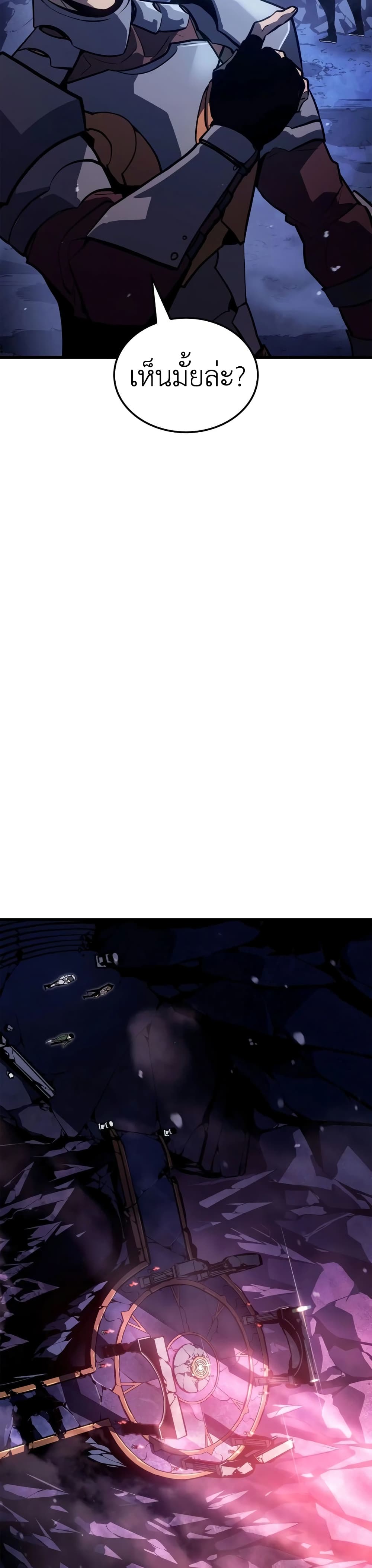 Solo leveling : Ragnarok page 45