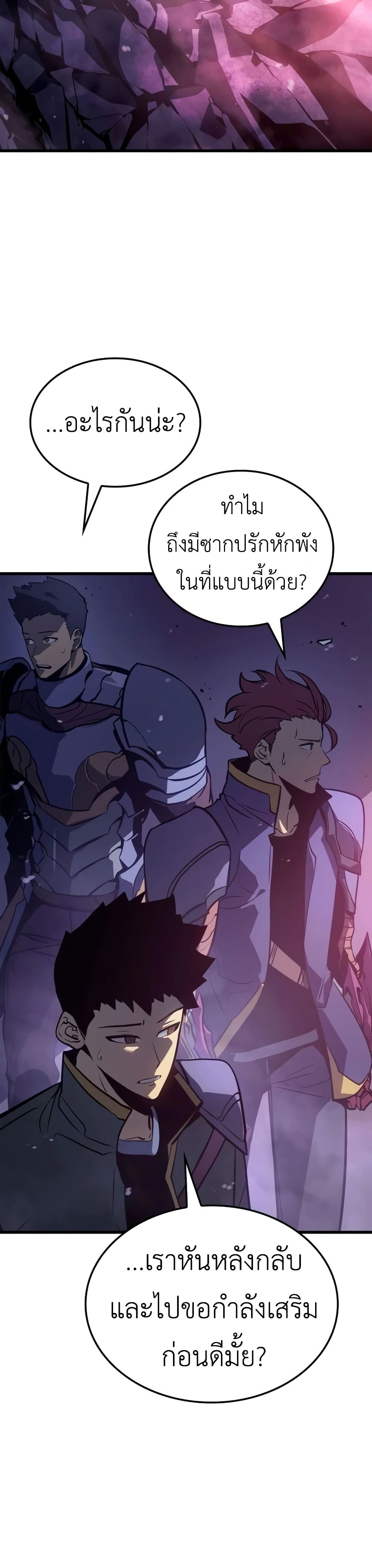 Solo leveling : Ragnarok page 46