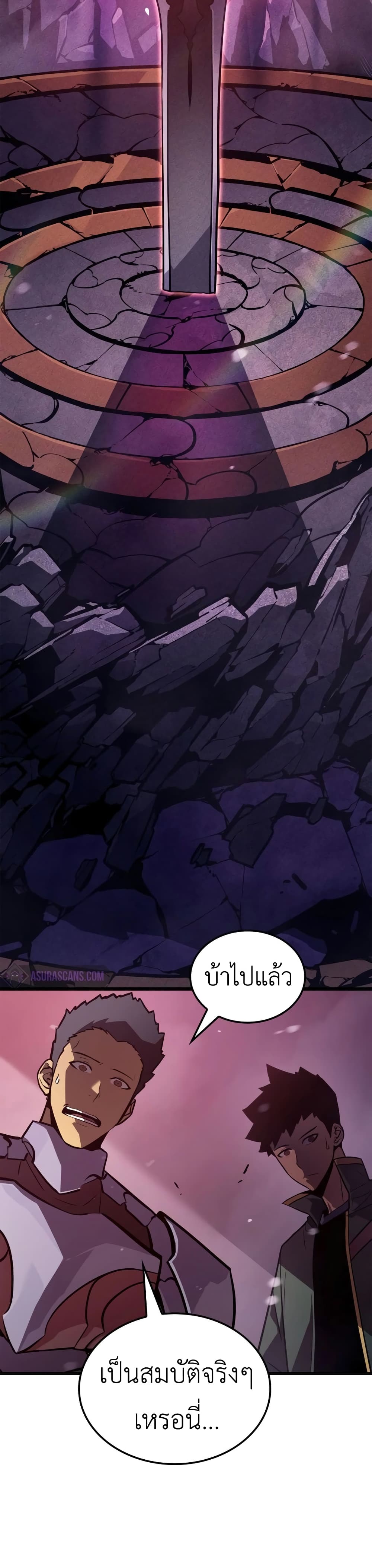 Solo leveling : Ragnarok page 48