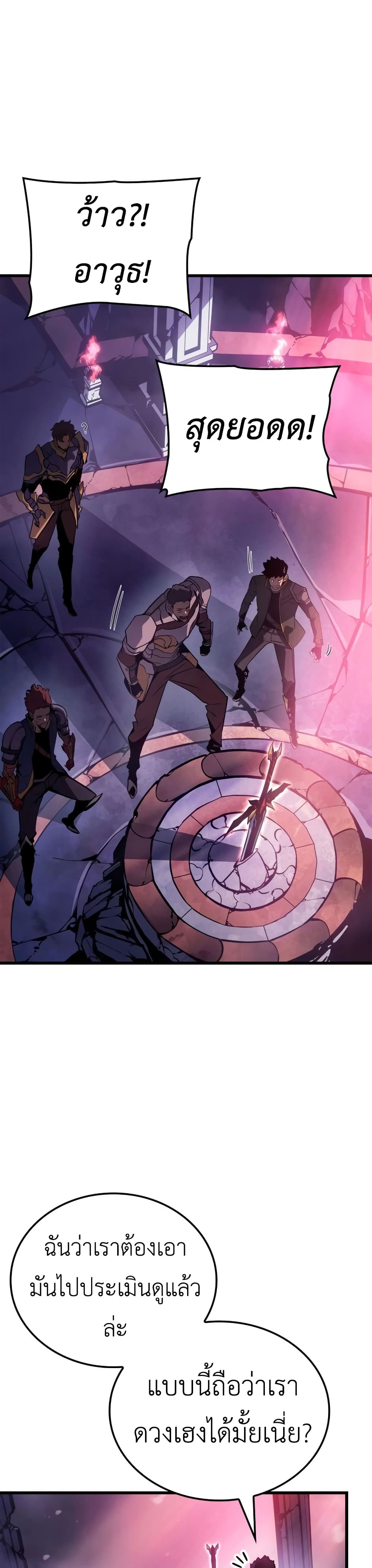 Solo leveling : Ragnarok page 49