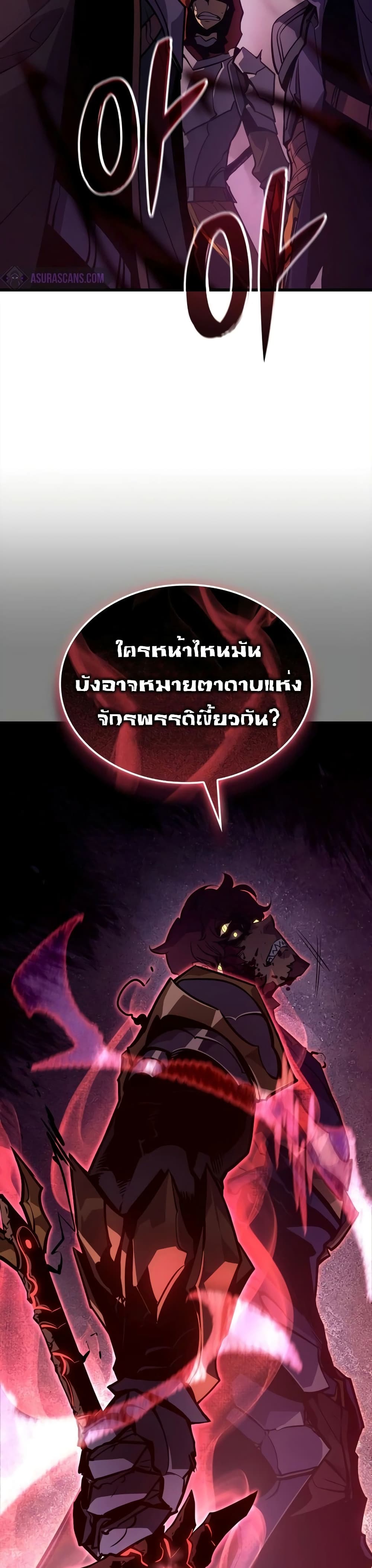 Solo leveling : Ragnarok page 59