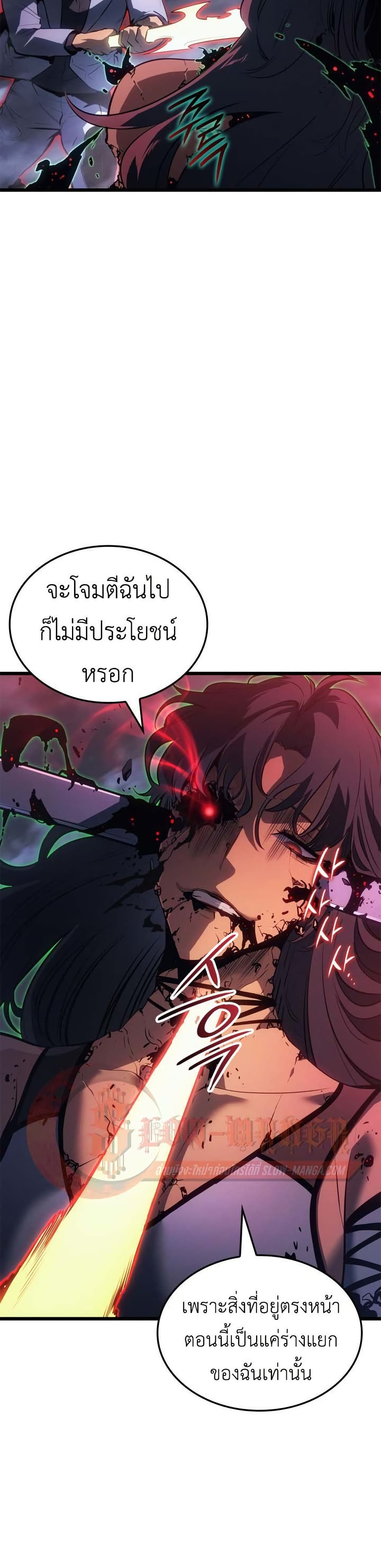 Solo leveling : Ragnarok page 7