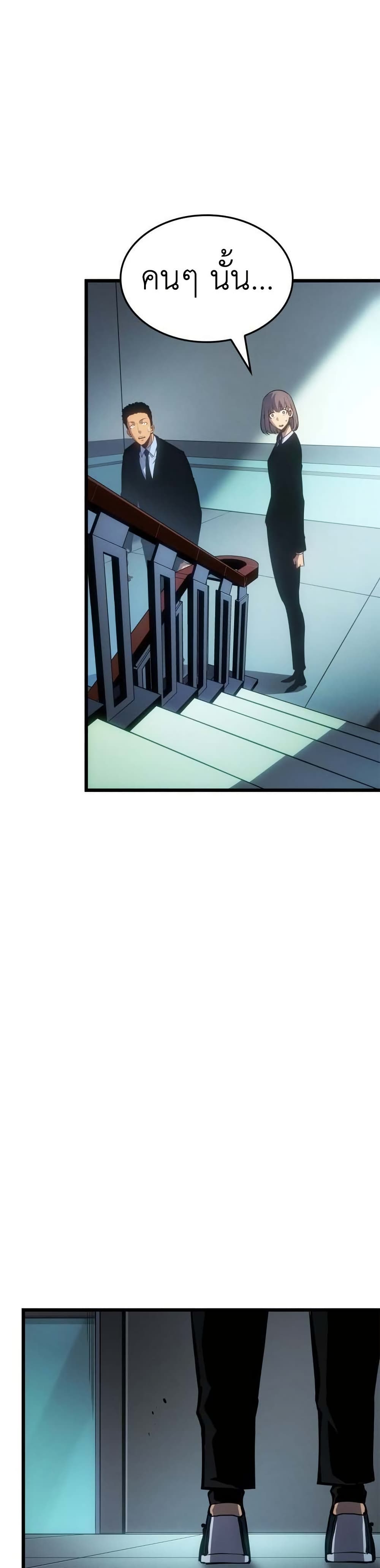 Solo leveling : Ragnarok page 39