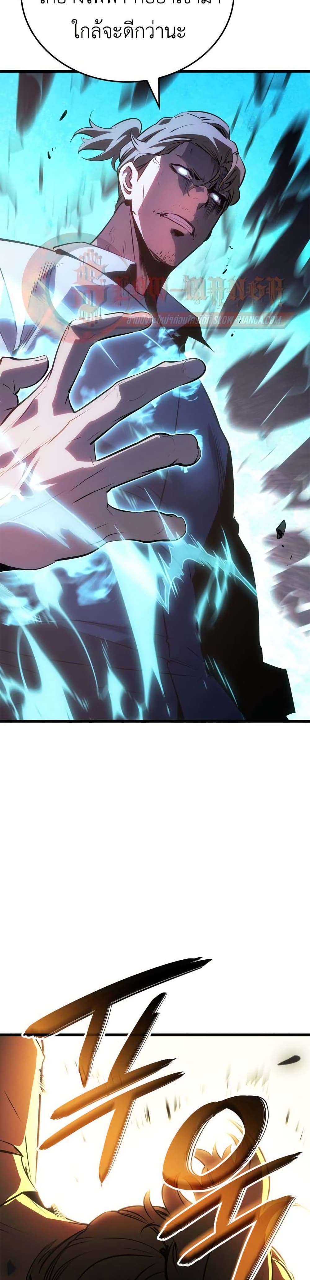 Solo leveling : Ragnarok page 44