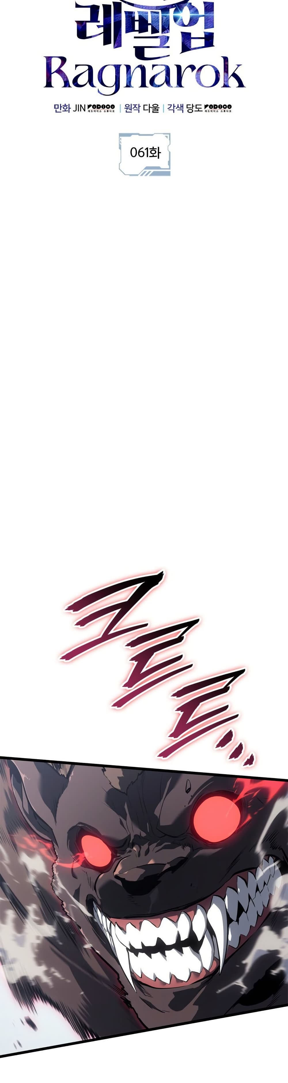 Solo leveling : Ragnarok page 10