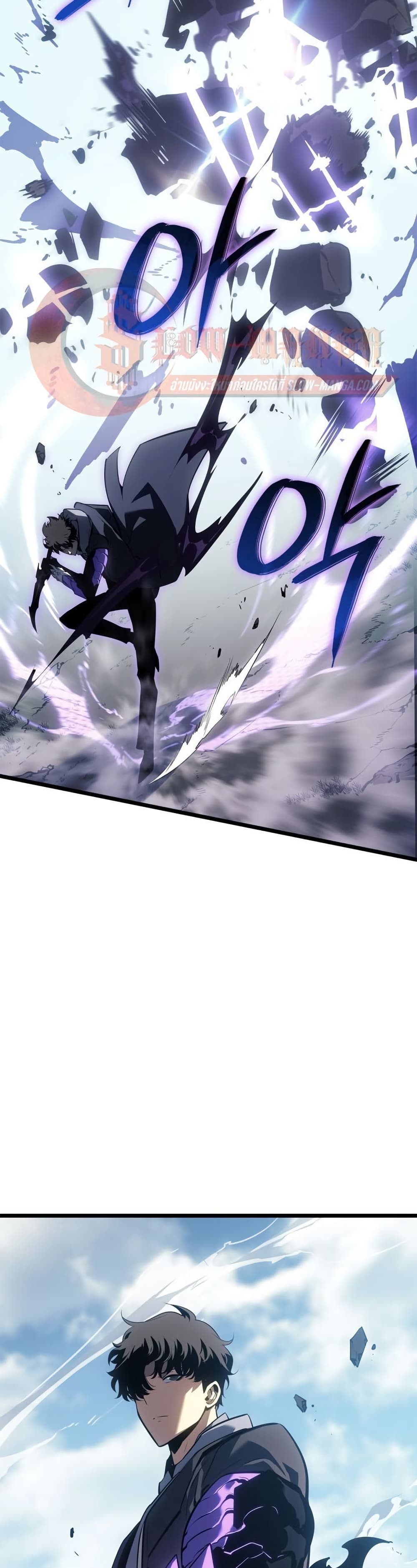 Solo leveling : Ragnarok page 13