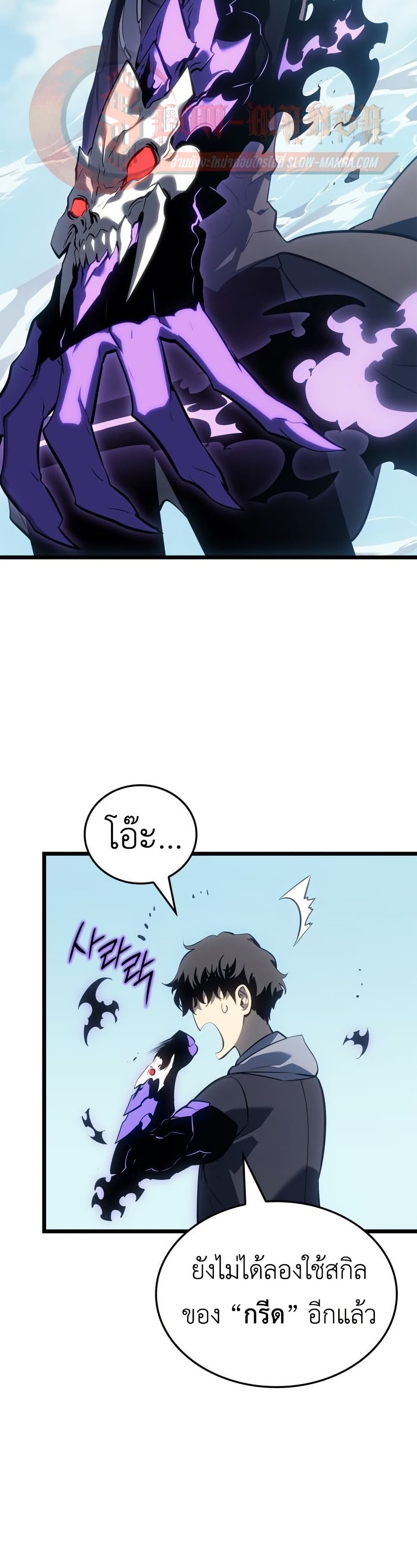 Solo leveling : Ragnarok page 14