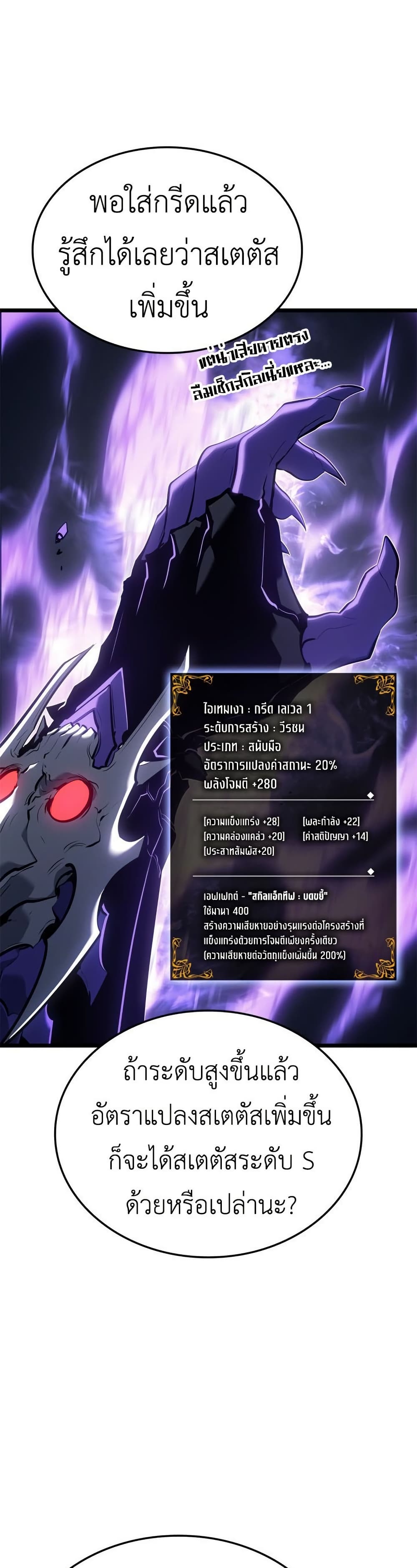 Solo leveling : Ragnarok page 15