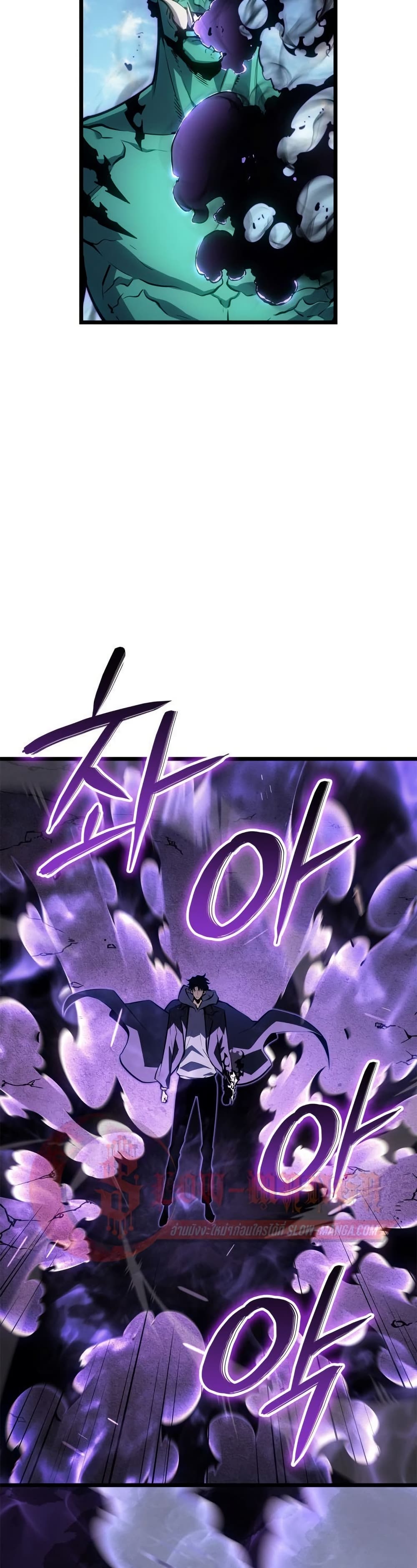 Solo leveling : Ragnarok page 18