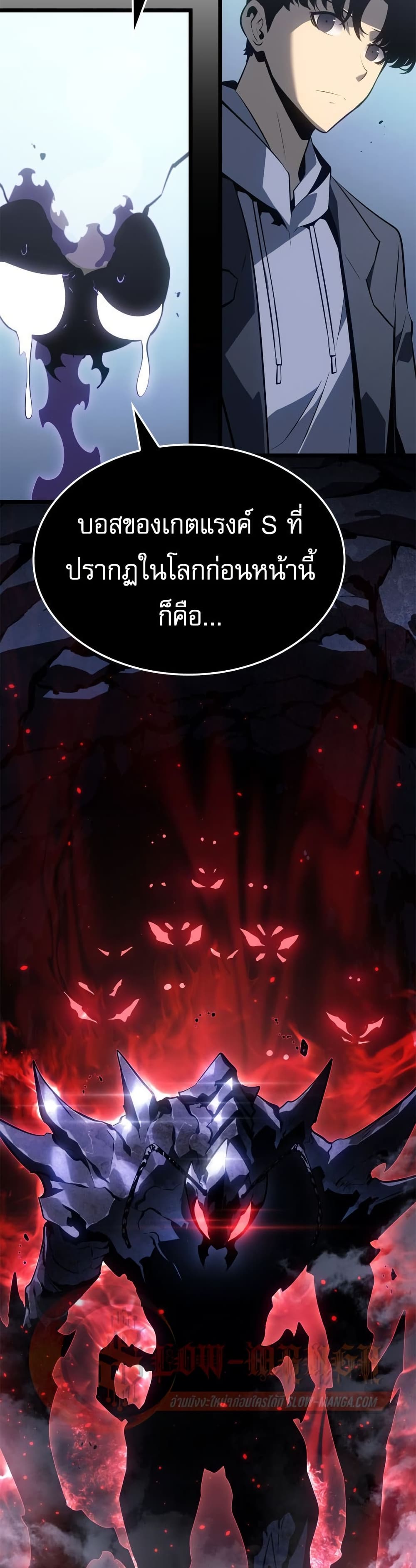 Solo leveling : Ragnarok page 49