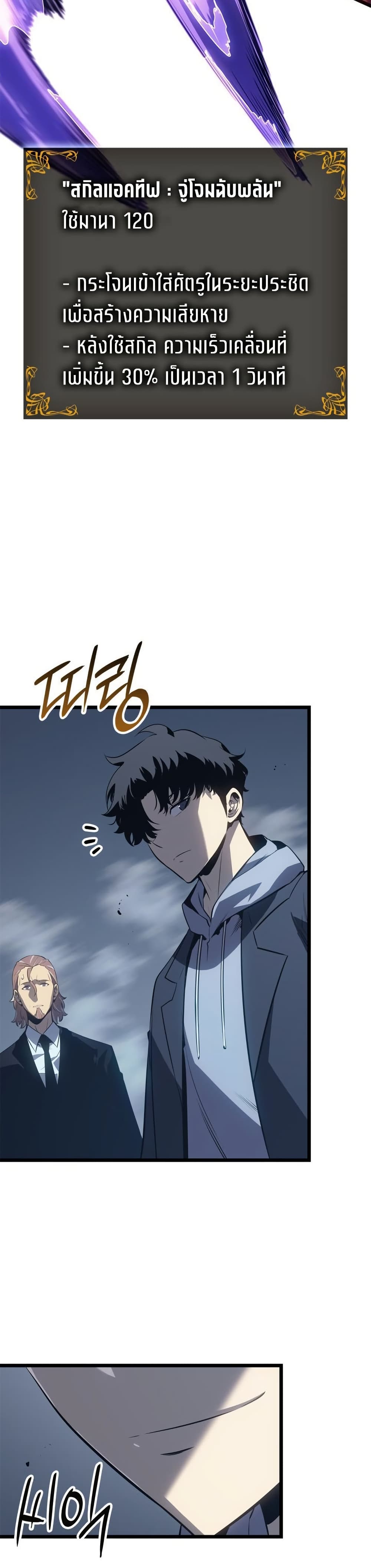 Solo leveling : Ragnarok page 41