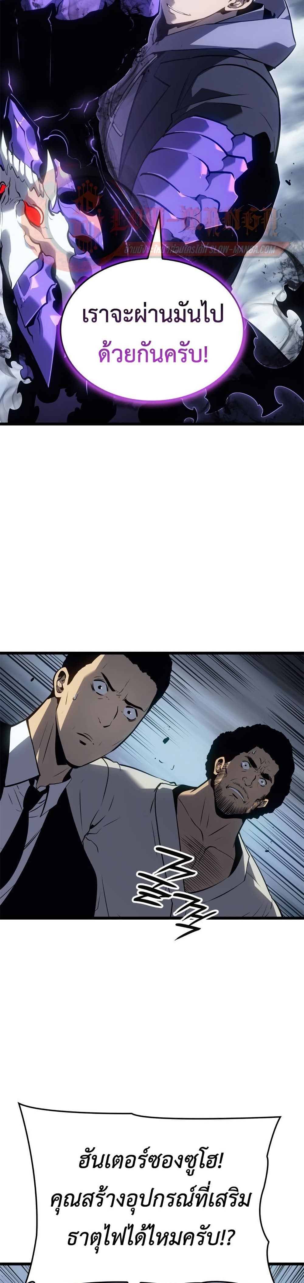 Solo leveling : Ragnarok page 44