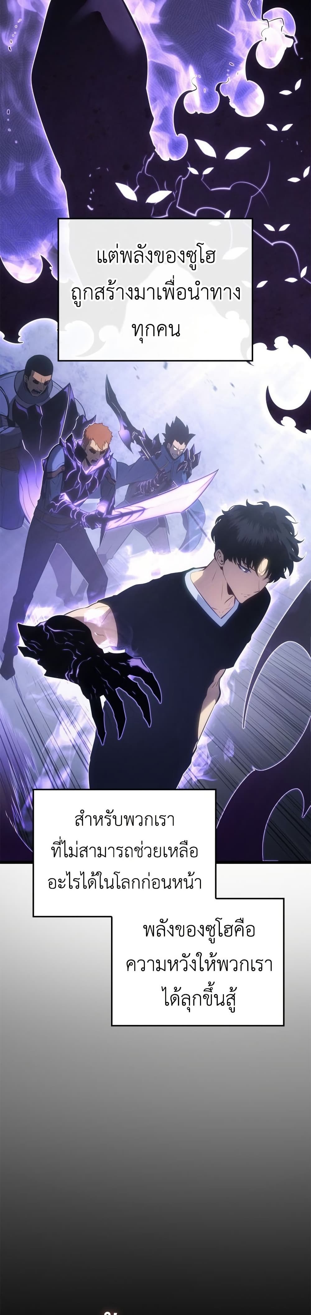 Solo leveling : Ragnarok page 47