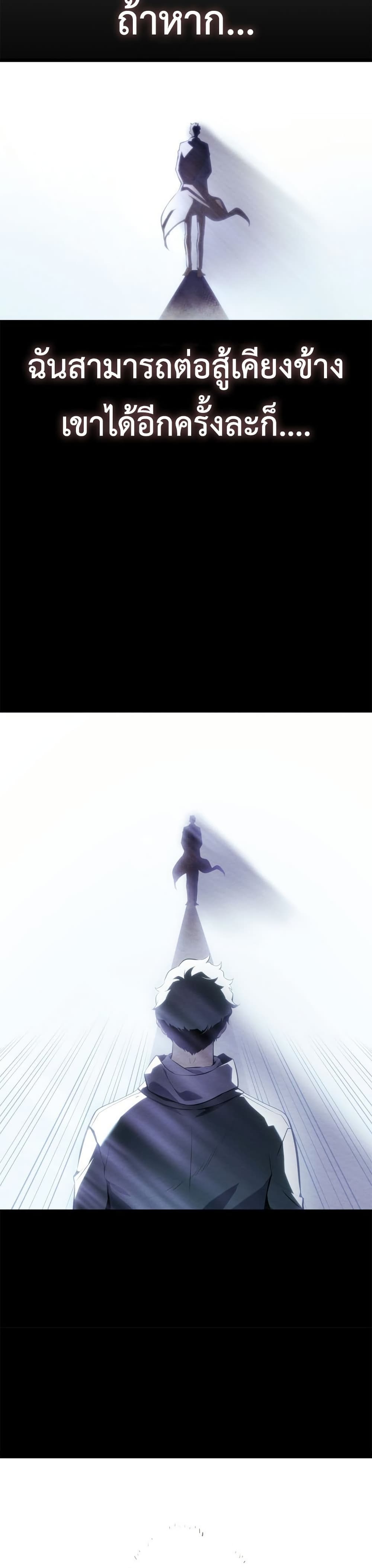 Solo leveling : Ragnarok page 48