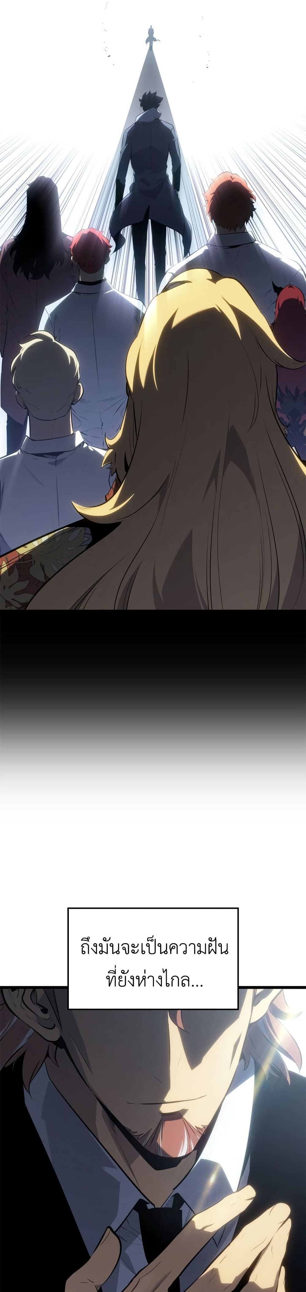 Solo leveling : Ragnarok page 49