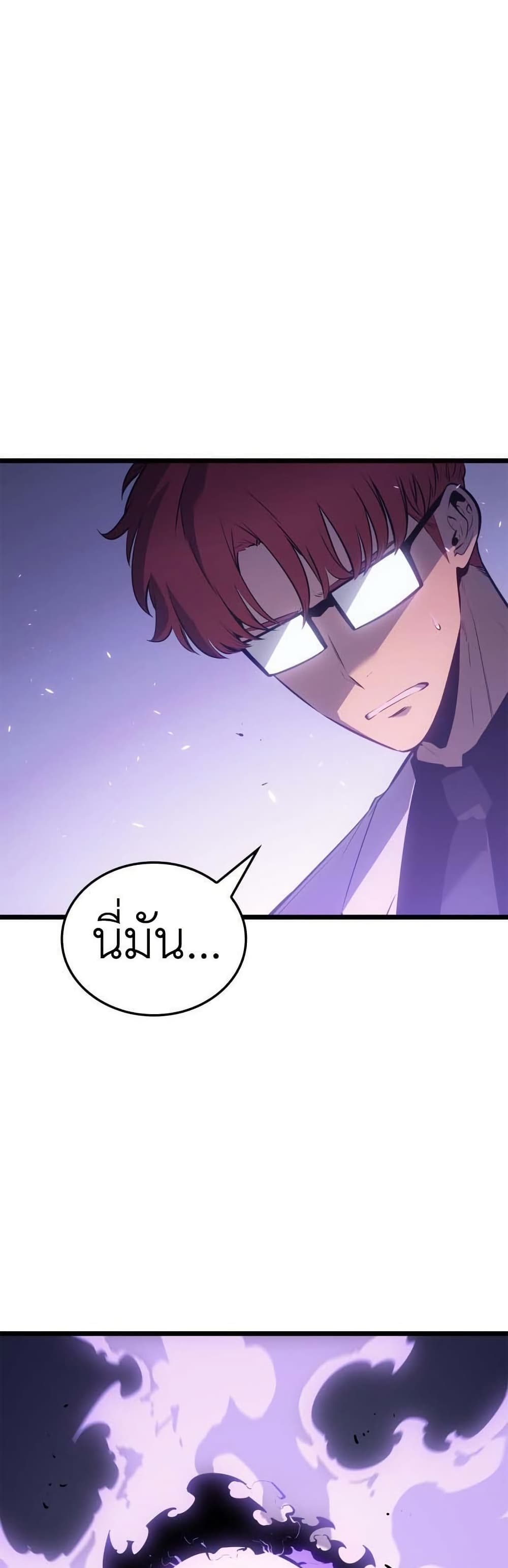 Solo leveling : Ragnarok page 12