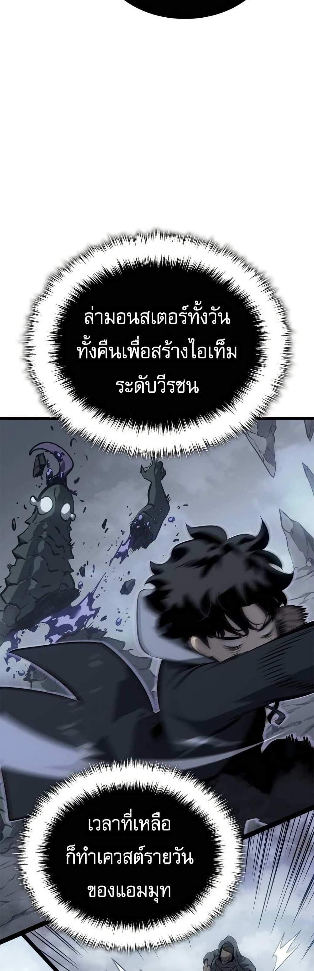 Solo leveling : Ragnarok page 18