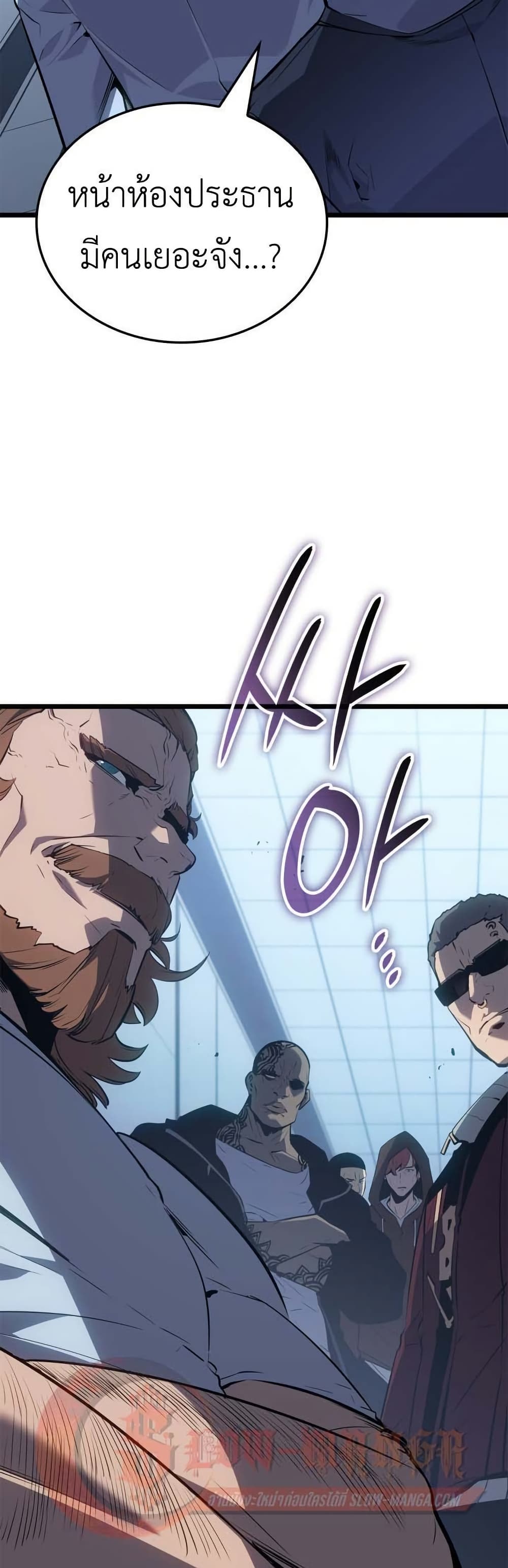 Solo leveling : Ragnarok page 25