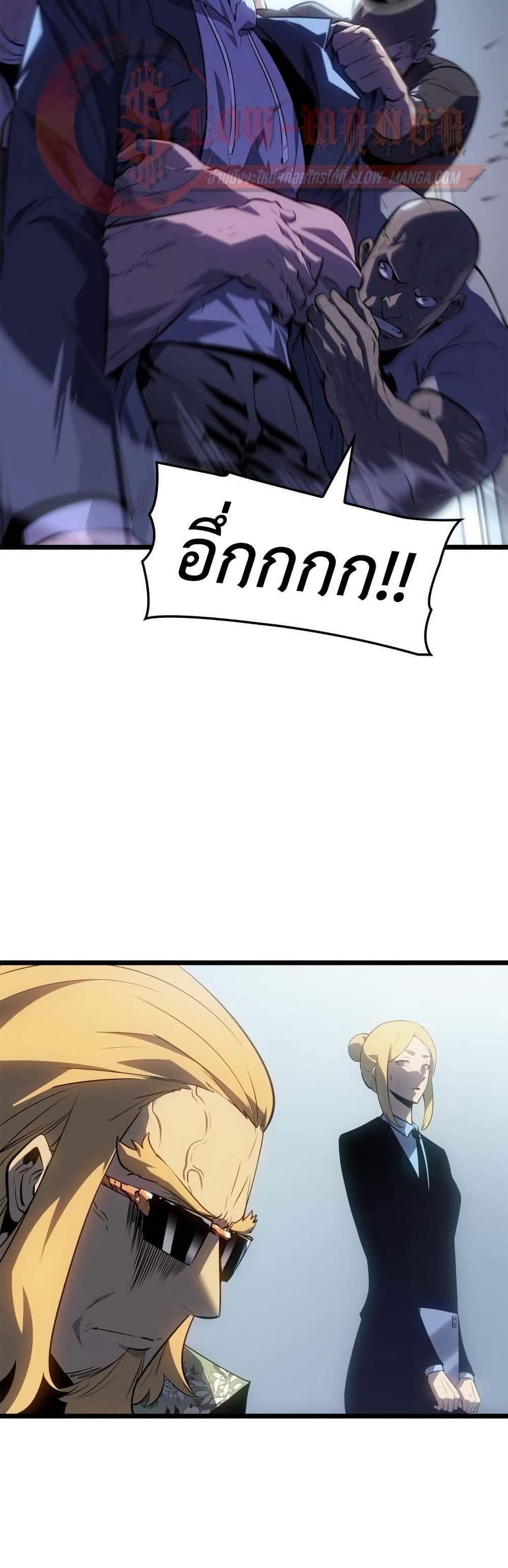 Solo leveling : Ragnarok page 49