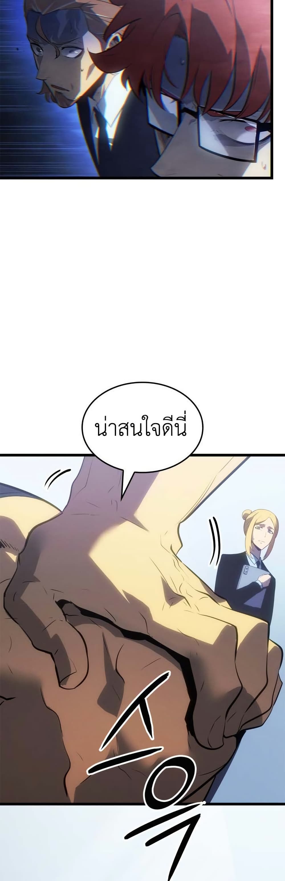 Solo leveling : Ragnarok page 54