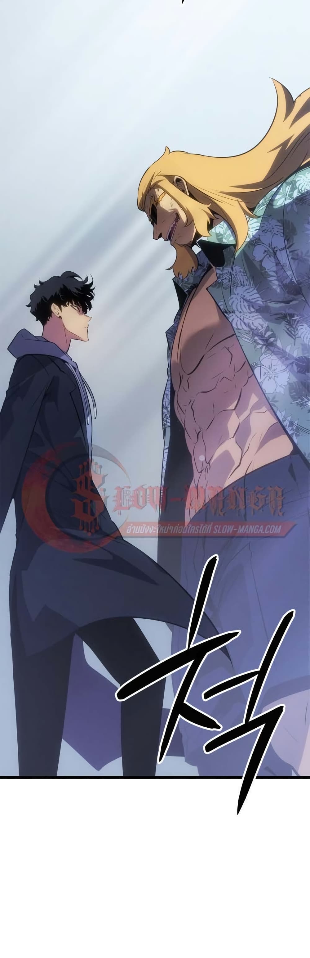 Solo leveling : Ragnarok page 55
