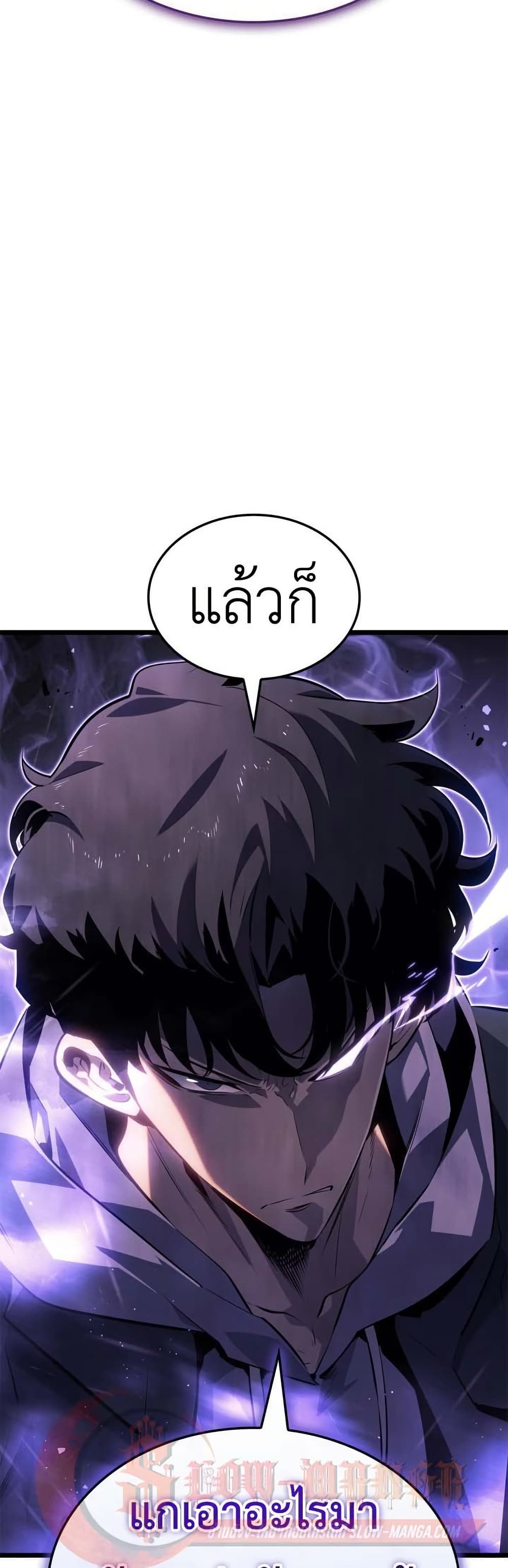 Solo leveling : Ragnarok page 57