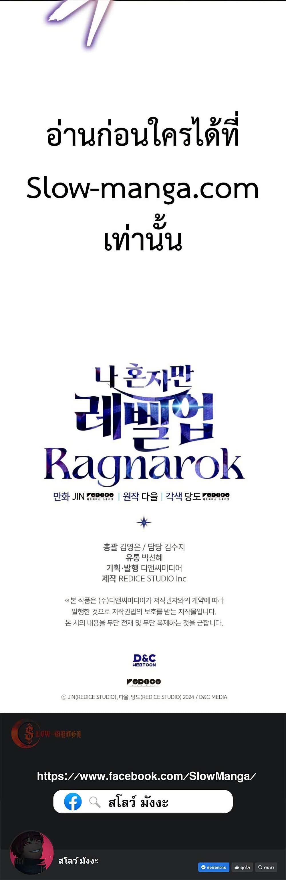 Solo leveling : Ragnarok page 60