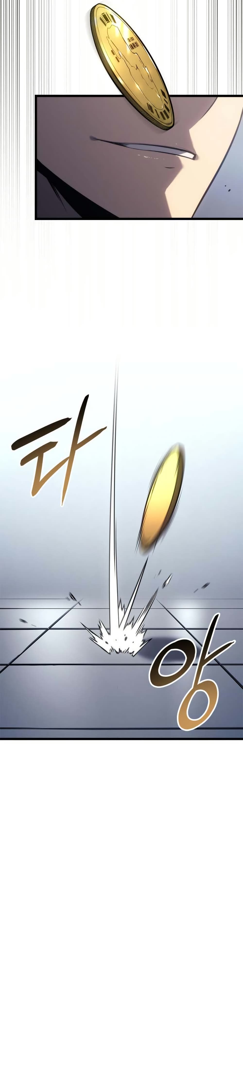Solo leveling : Ragnarok page 13