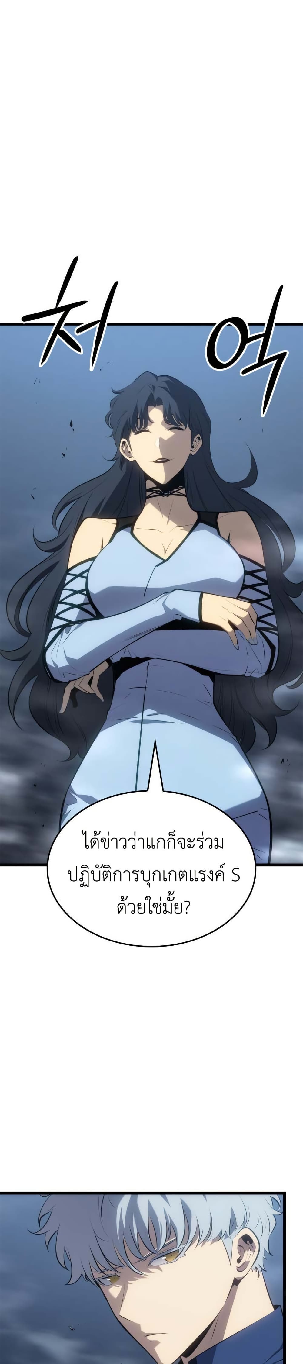Solo leveling : Ragnarok page 14