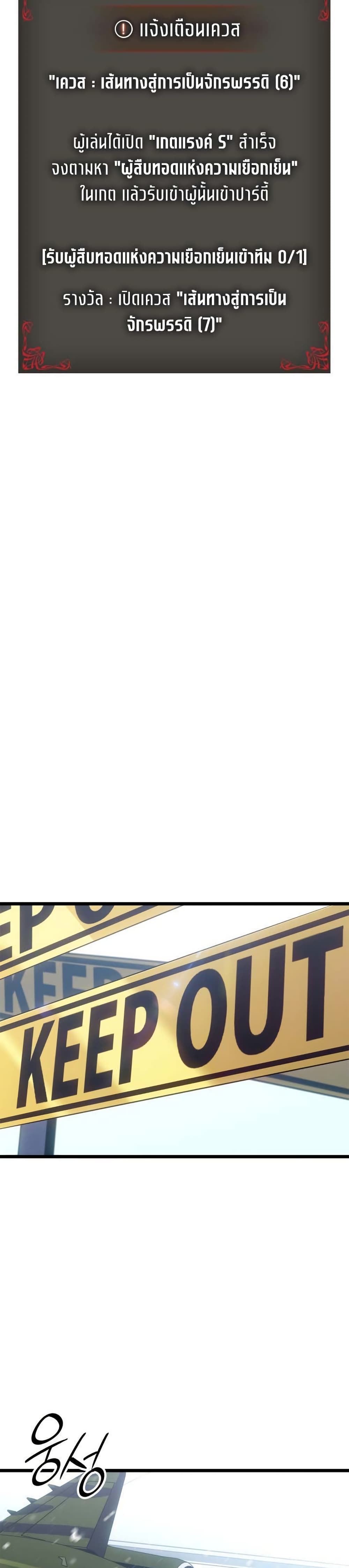 Solo leveling : Ragnarok page 33