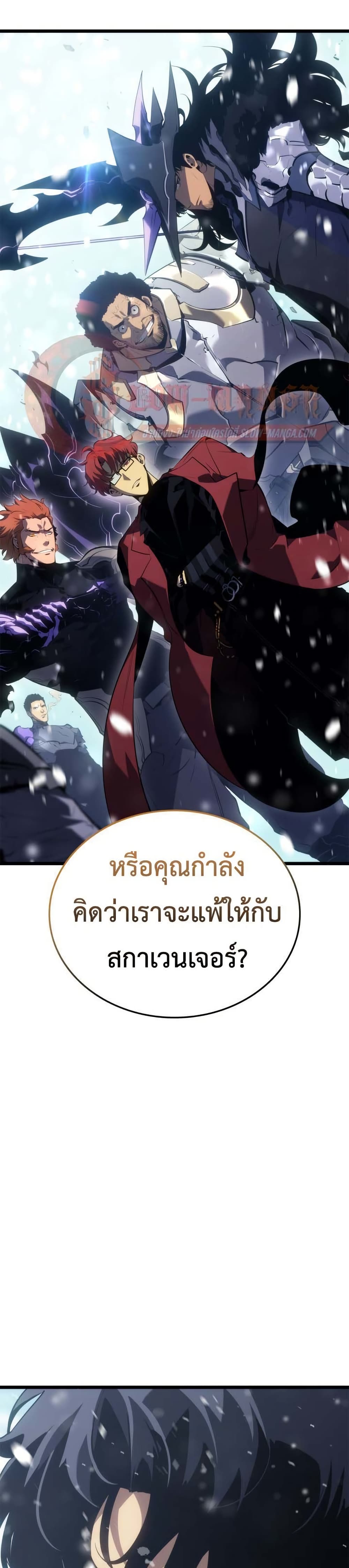 Solo leveling : Ragnarok page 43