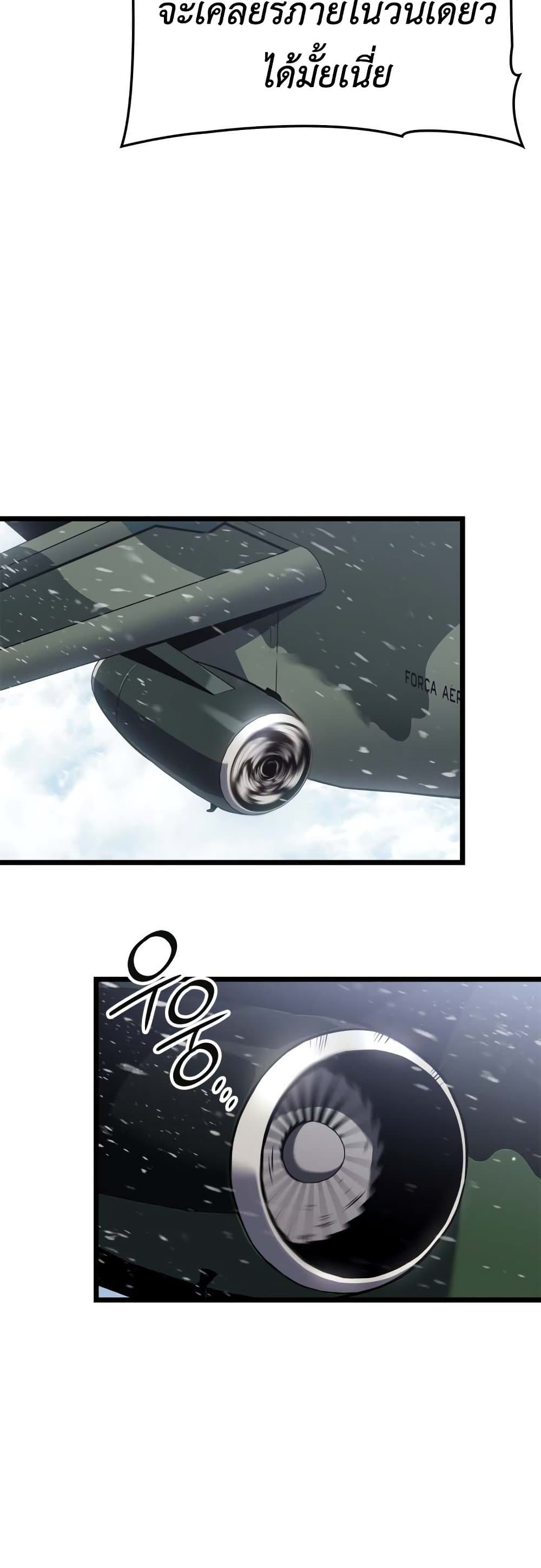 Solo leveling : Ragnarok page 21