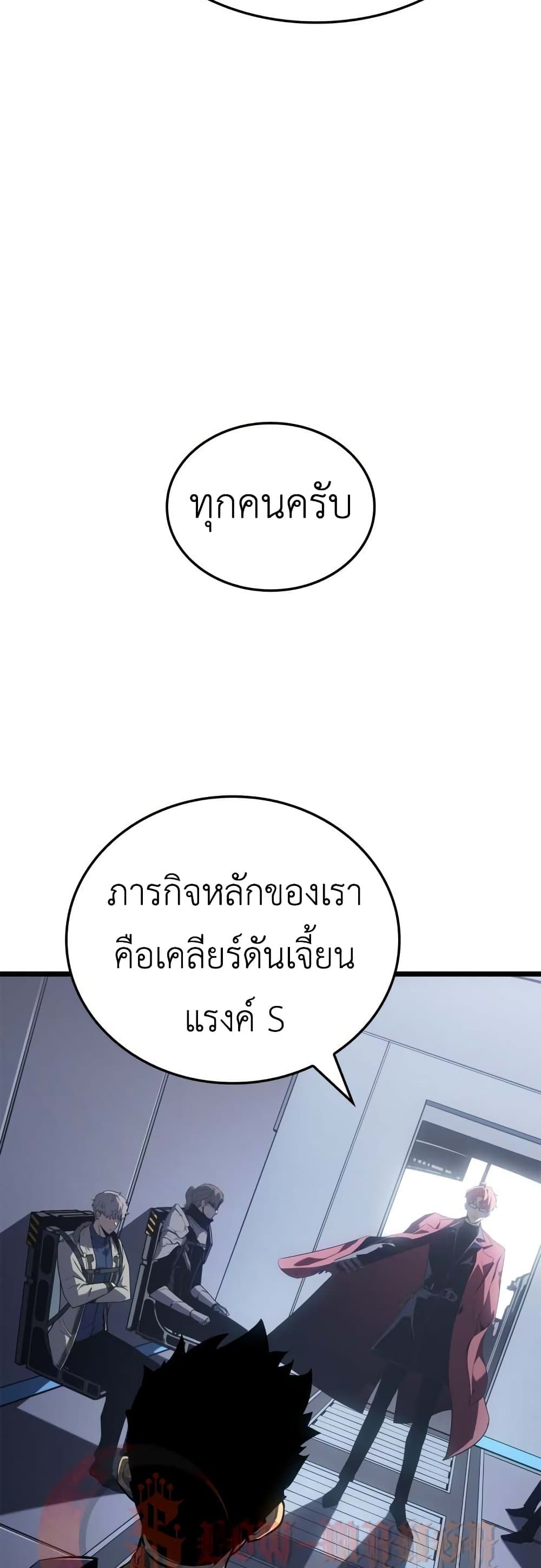 Solo leveling : Ragnarok page 23