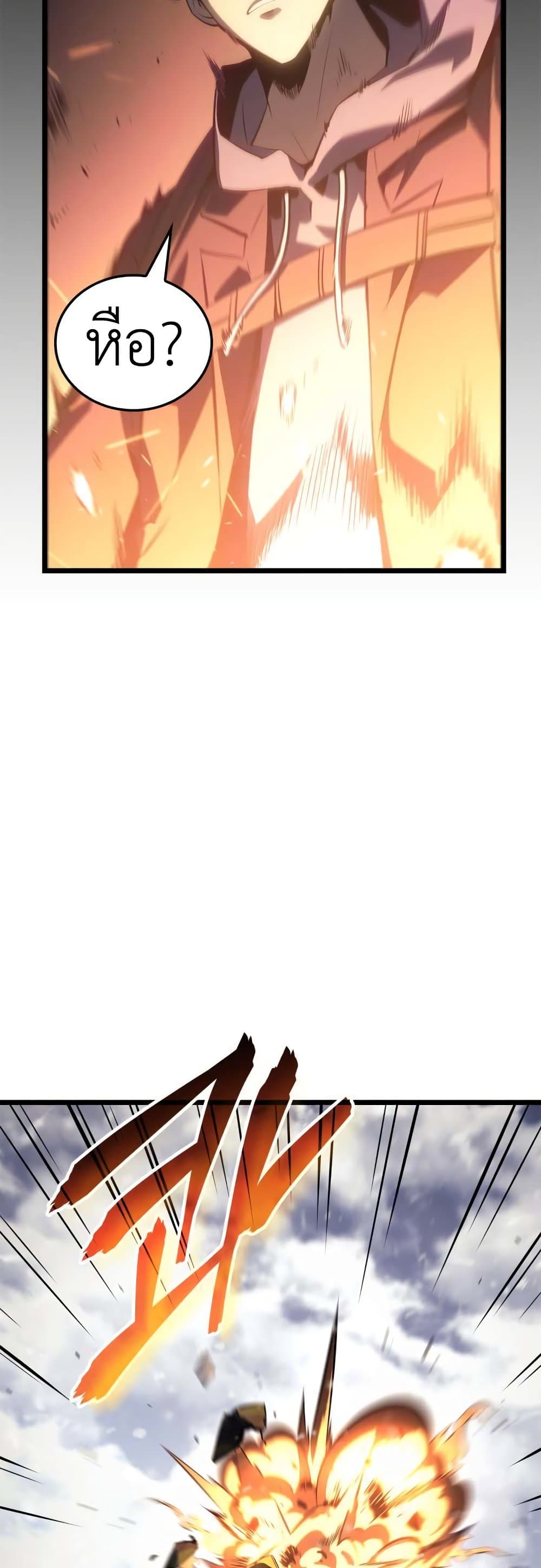 Solo leveling : Ragnarok page 30